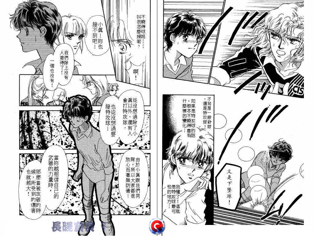 长腿宝贝韩漫全集-VOL9无删减无遮挡章节图片 