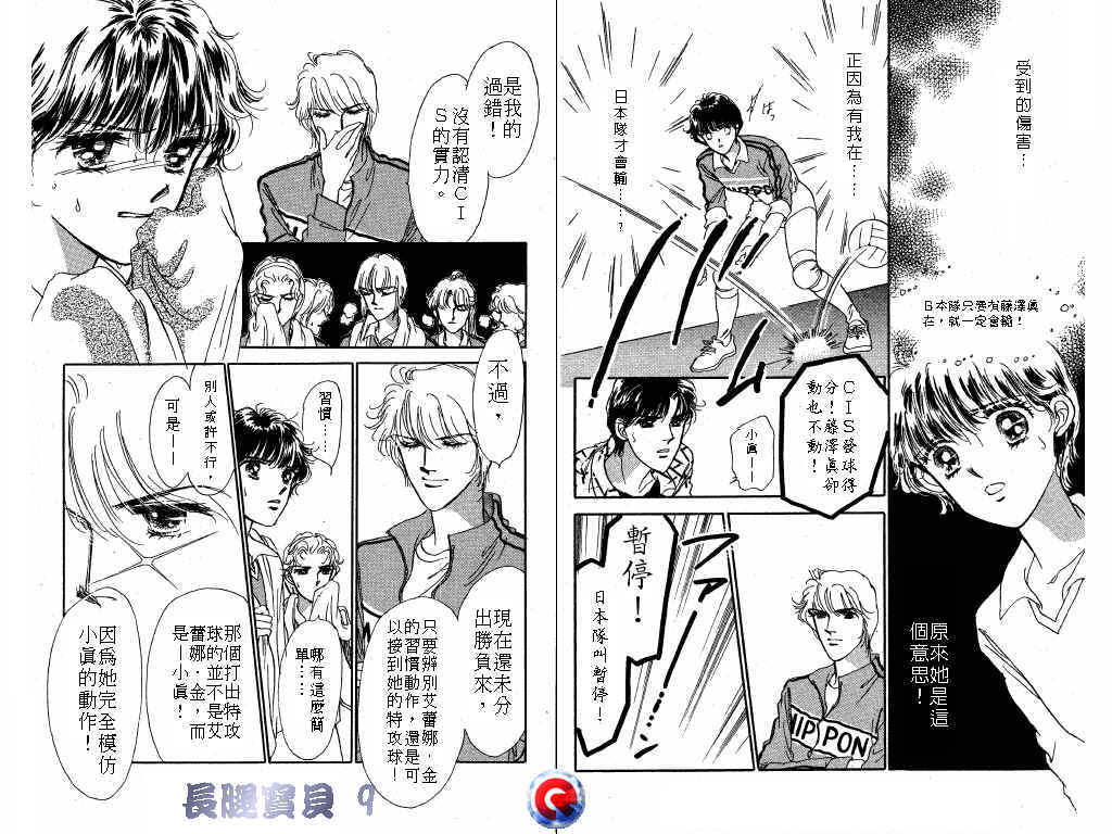 长腿宝贝韩漫全集-VOL9无删减无遮挡章节图片 