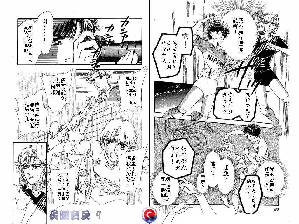 长腿宝贝韩漫全集-VOL9无删减无遮挡章节图片 