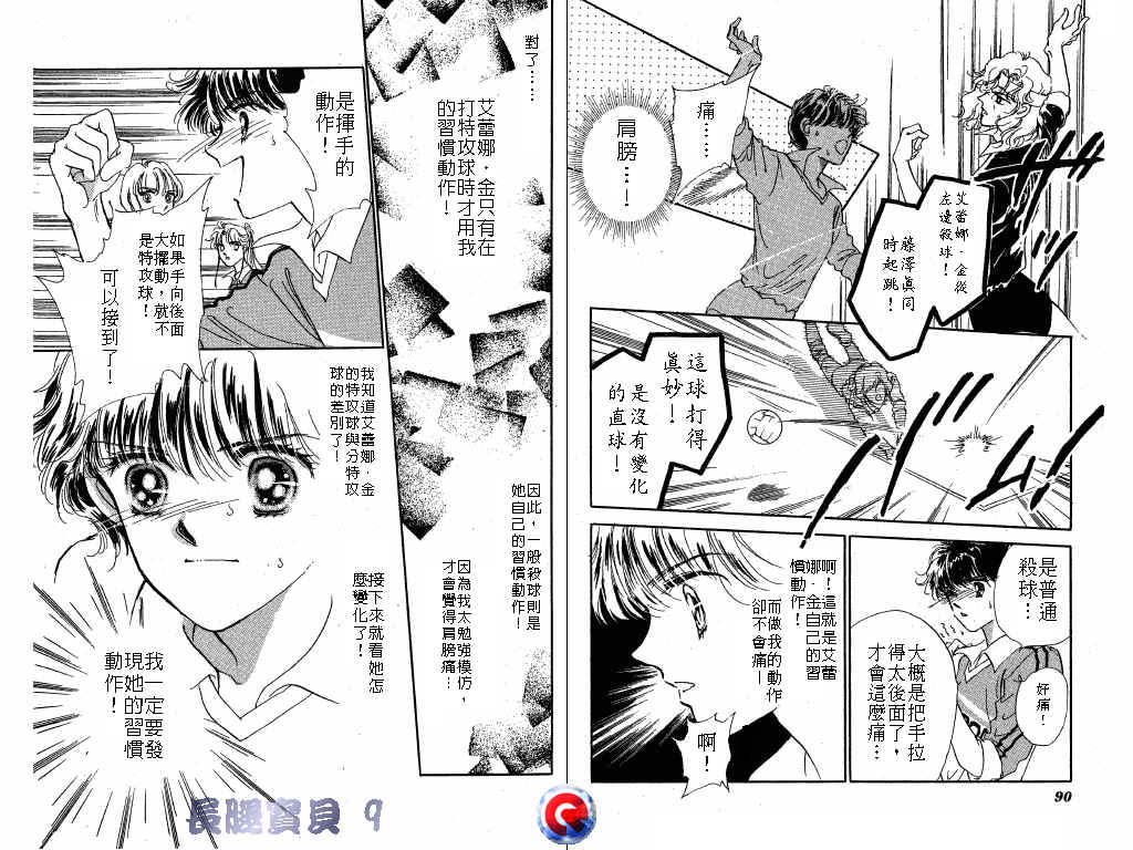 长腿宝贝韩漫全集-VOL9无删减无遮挡章节图片 