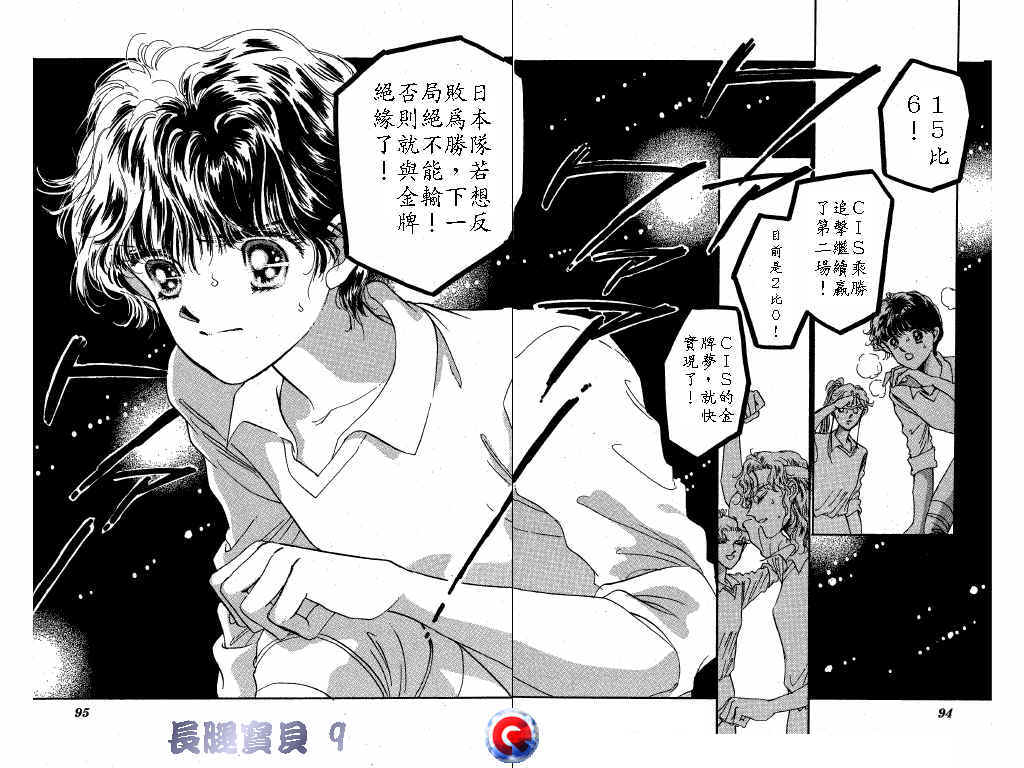 长腿宝贝韩漫全集-VOL9无删减无遮挡章节图片 