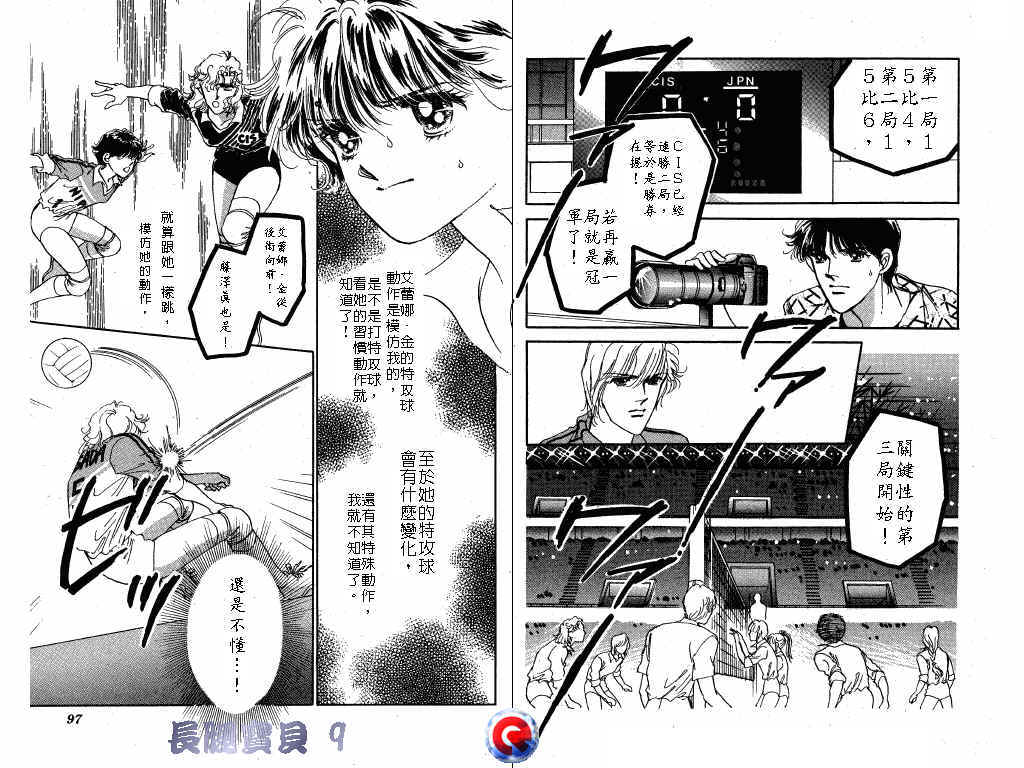 长腿宝贝韩漫全集-VOL9无删减无遮挡章节图片 