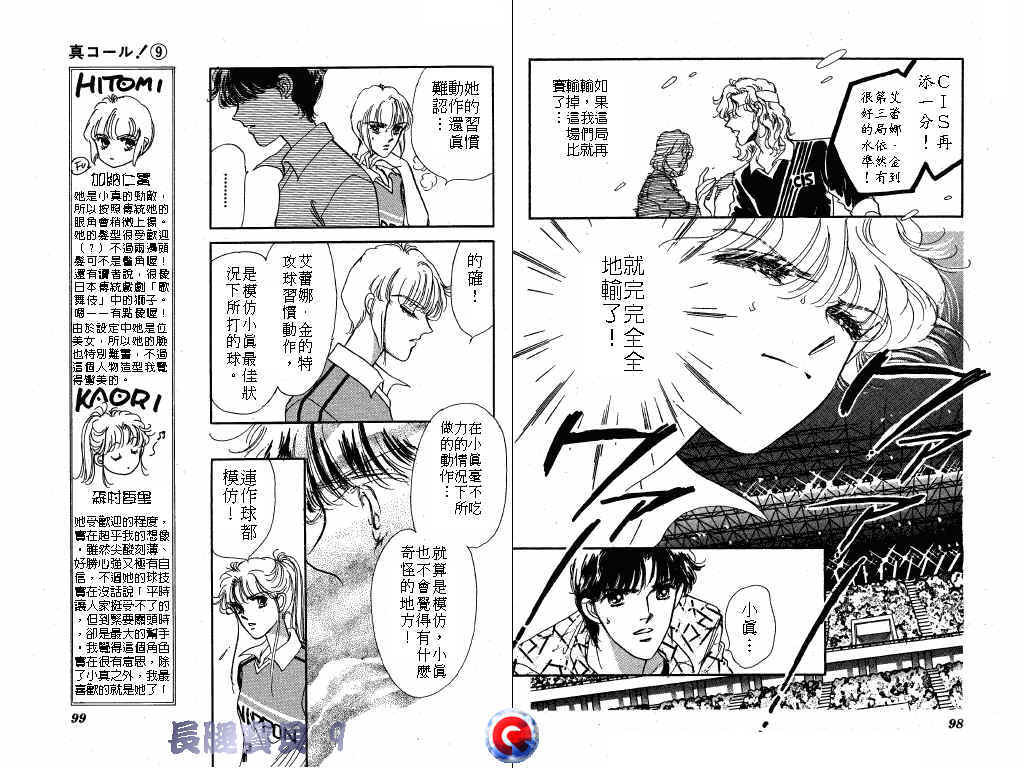 长腿宝贝韩漫全集-VOL9无删减无遮挡章节图片 