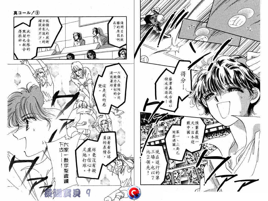 长腿宝贝韩漫全集-VOL9无删减无遮挡章节图片 