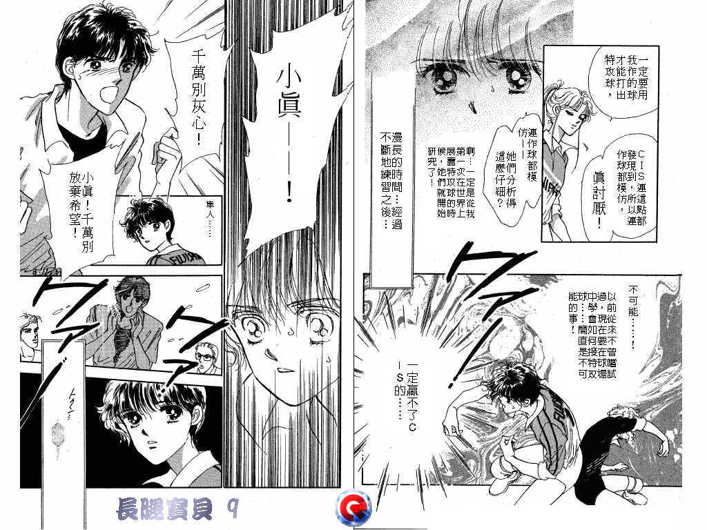 长腿宝贝韩漫全集-VOL9无删减无遮挡章节图片 