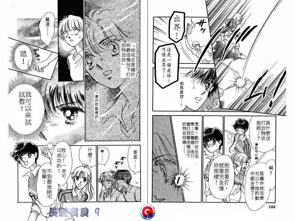 长腿宝贝韩漫全集-VOL9无删减无遮挡章节图片 