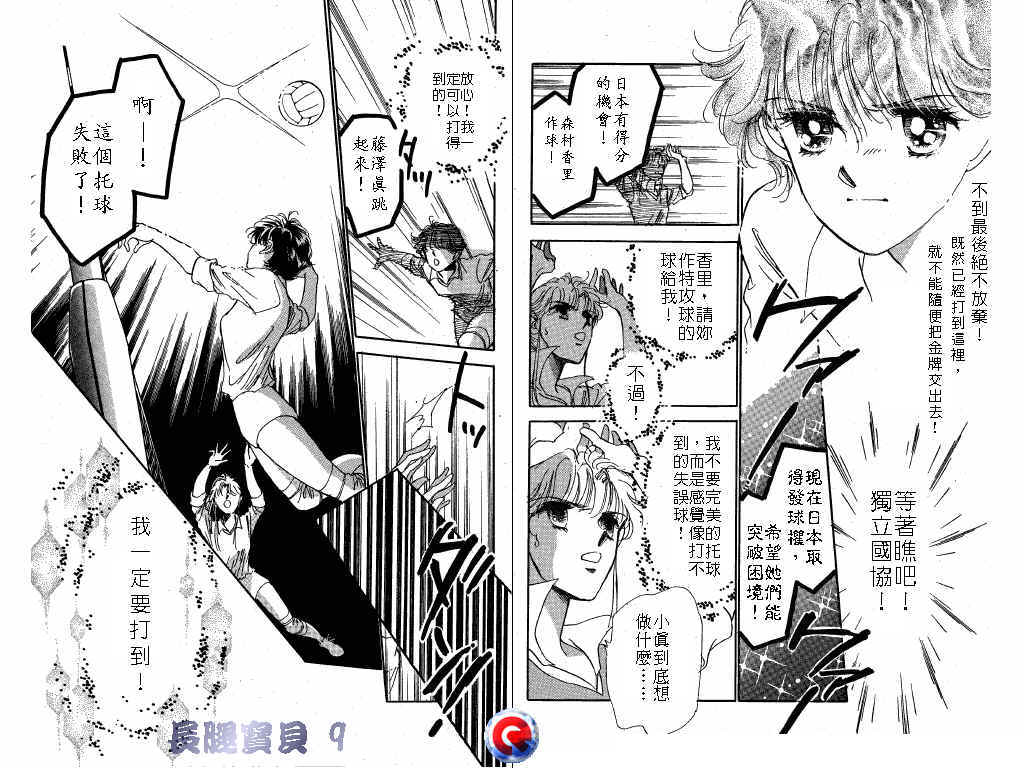 长腿宝贝韩漫全集-VOL9无删减无遮挡章节图片 
