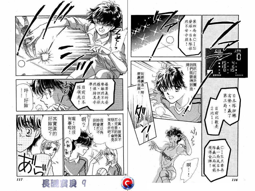 长腿宝贝韩漫全集-VOL9无删减无遮挡章节图片 