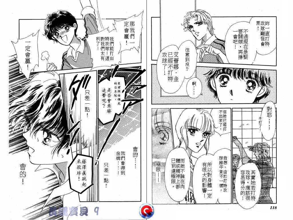 长腿宝贝韩漫全集-VOL9无删减无遮挡章节图片 