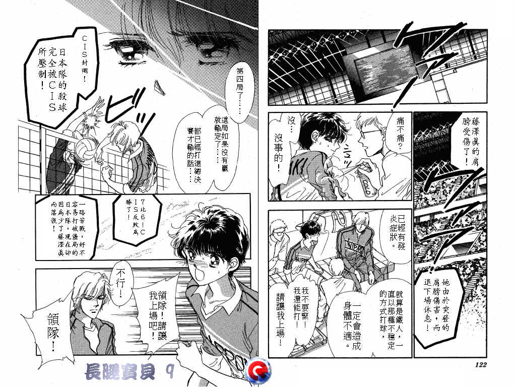长腿宝贝韩漫全集-VOL9无删减无遮挡章节图片 