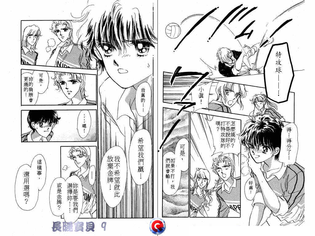 长腿宝贝韩漫全集-VOL9无删减无遮挡章节图片 