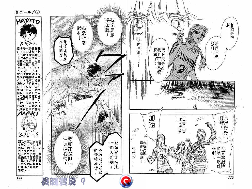 长腿宝贝韩漫全集-VOL9无删减无遮挡章节图片 