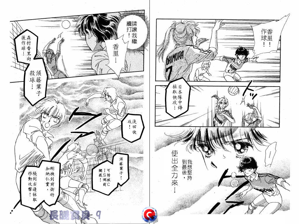 长腿宝贝韩漫全集-VOL9无删减无遮挡章节图片 