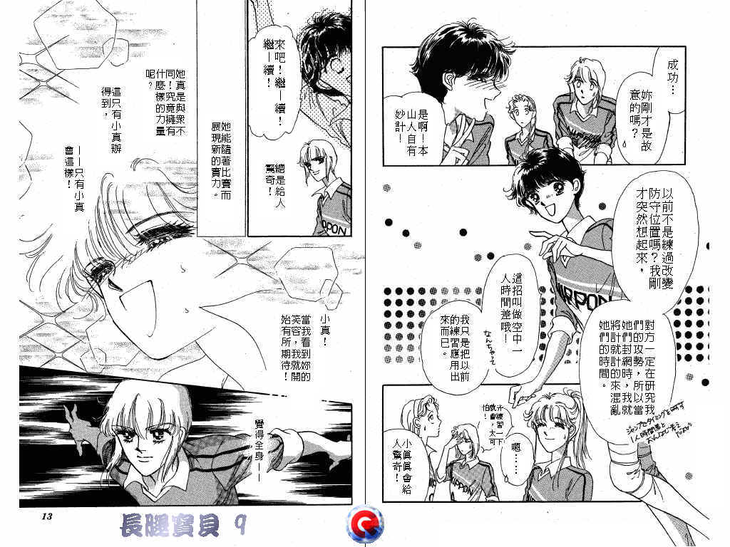 长腿宝贝韩漫全集-VOL9无删减无遮挡章节图片 