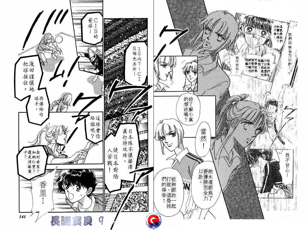长腿宝贝韩漫全集-VOL9无删减无遮挡章节图片 