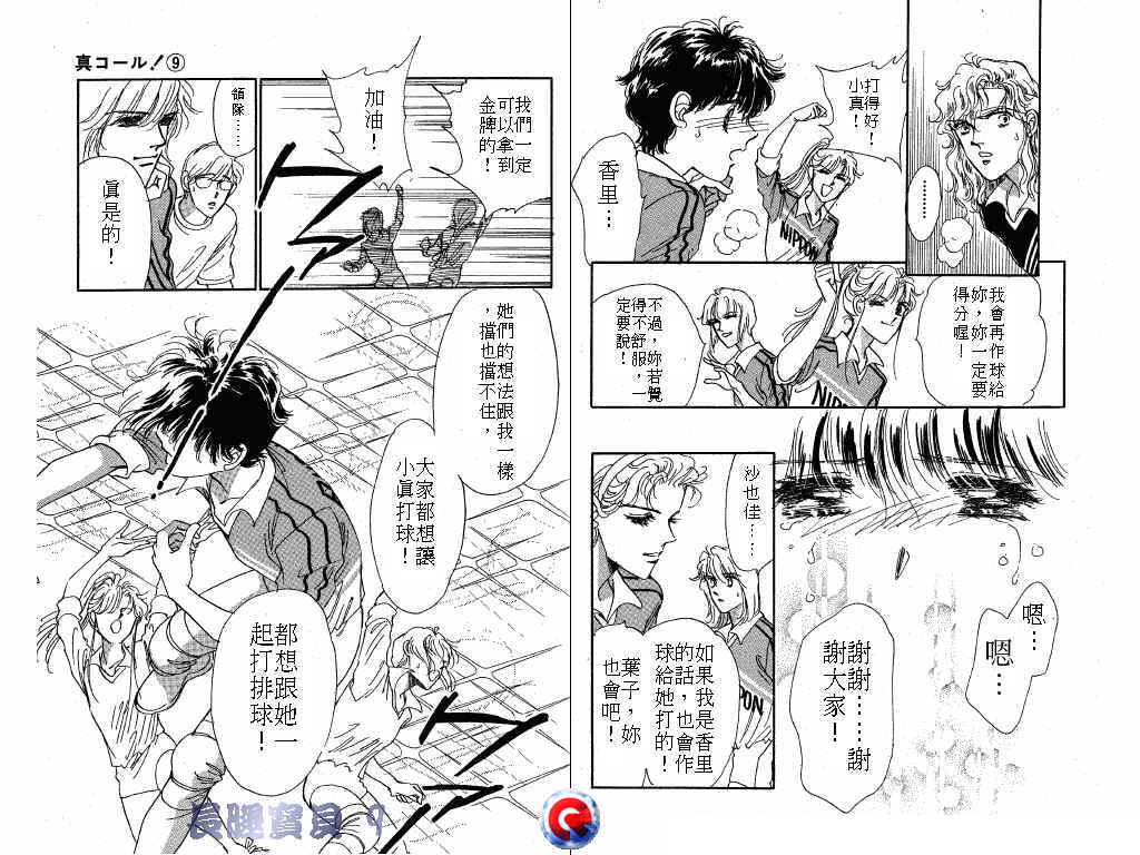长腿宝贝韩漫全集-VOL9无删减无遮挡章节图片 