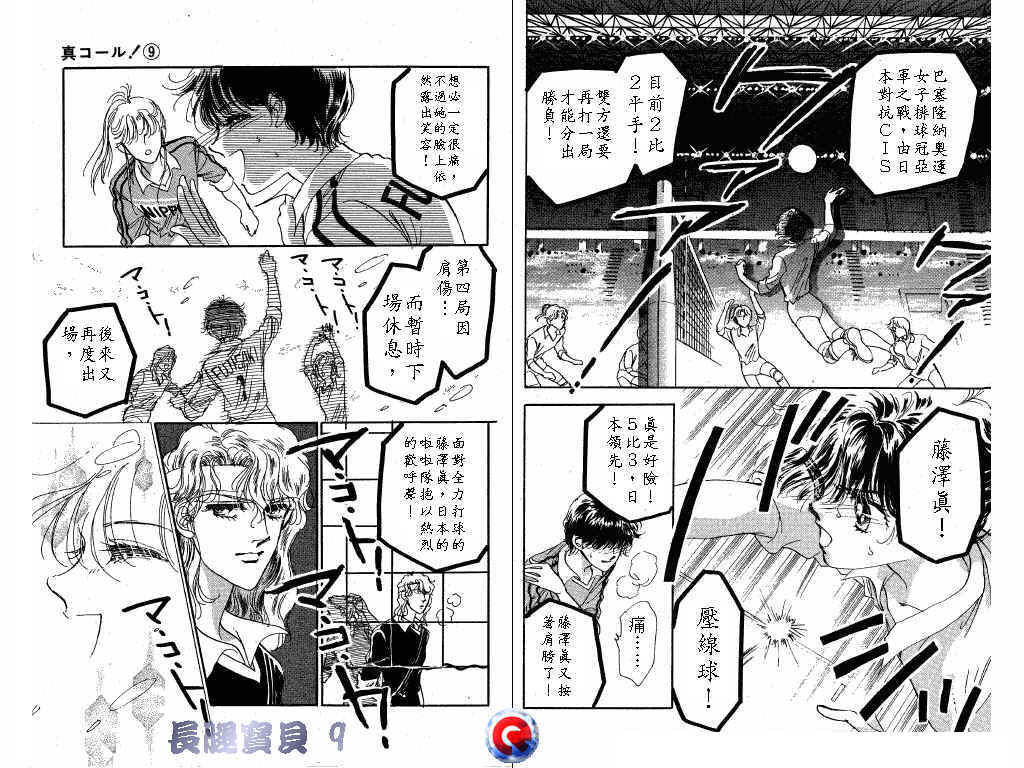 长腿宝贝韩漫全集-VOL9无删减无遮挡章节图片 