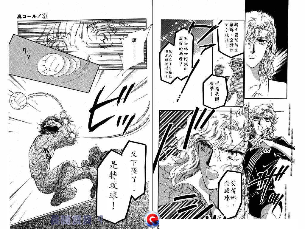 长腿宝贝韩漫全集-VOL9无删减无遮挡章节图片 