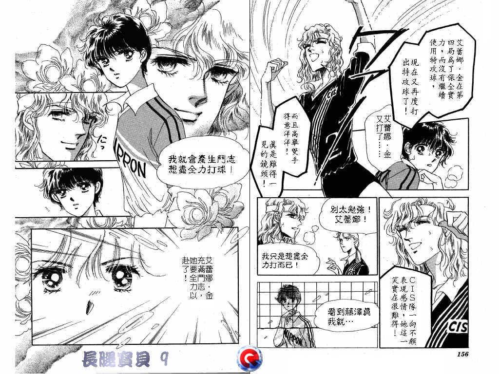 长腿宝贝韩漫全集-VOL9无删减无遮挡章节图片 