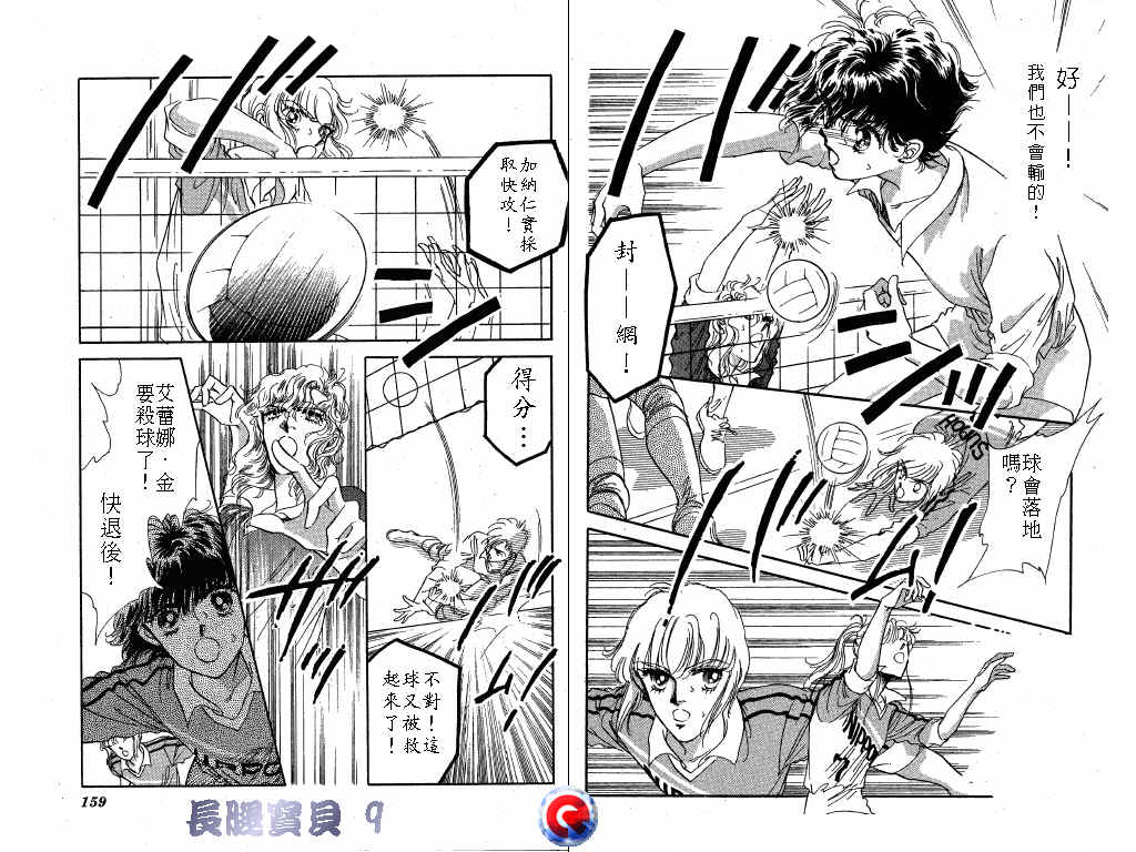 长腿宝贝韩漫全集-VOL9无删减无遮挡章节图片 
