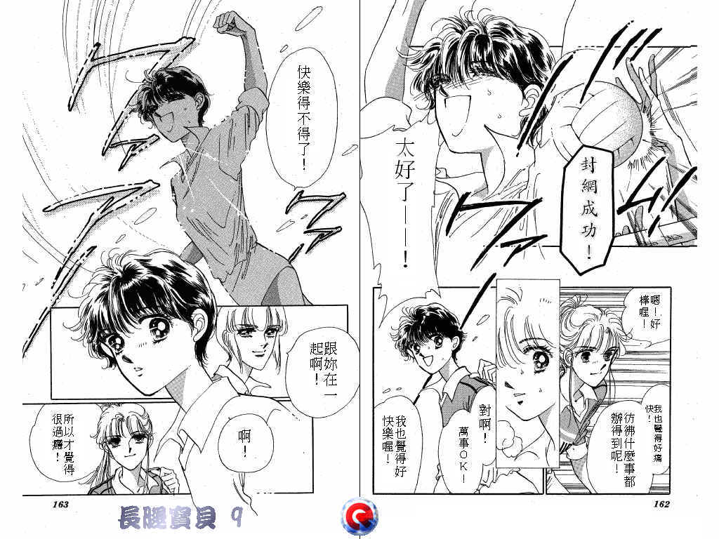 长腿宝贝韩漫全集-VOL9无删减无遮挡章节图片 