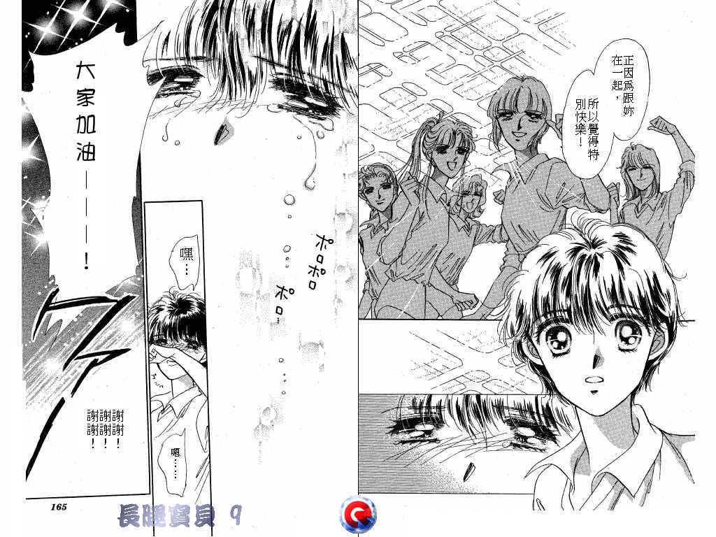 长腿宝贝韩漫全集-VOL9无删减无遮挡章节图片 