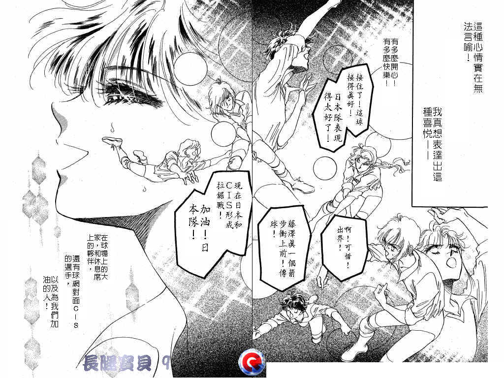 长腿宝贝韩漫全集-VOL9无删减无遮挡章节图片 