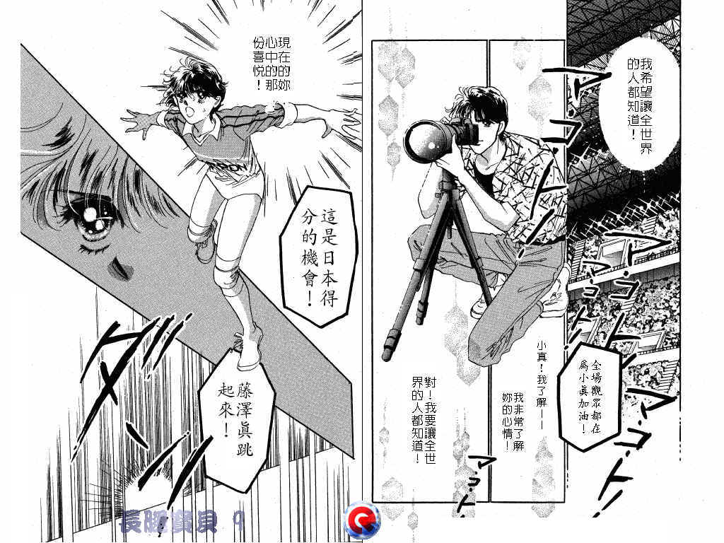 长腿宝贝韩漫全集-VOL9无删减无遮挡章节图片 