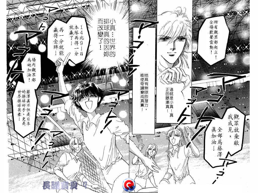 长腿宝贝韩漫全集-VOL9无删减无遮挡章节图片 