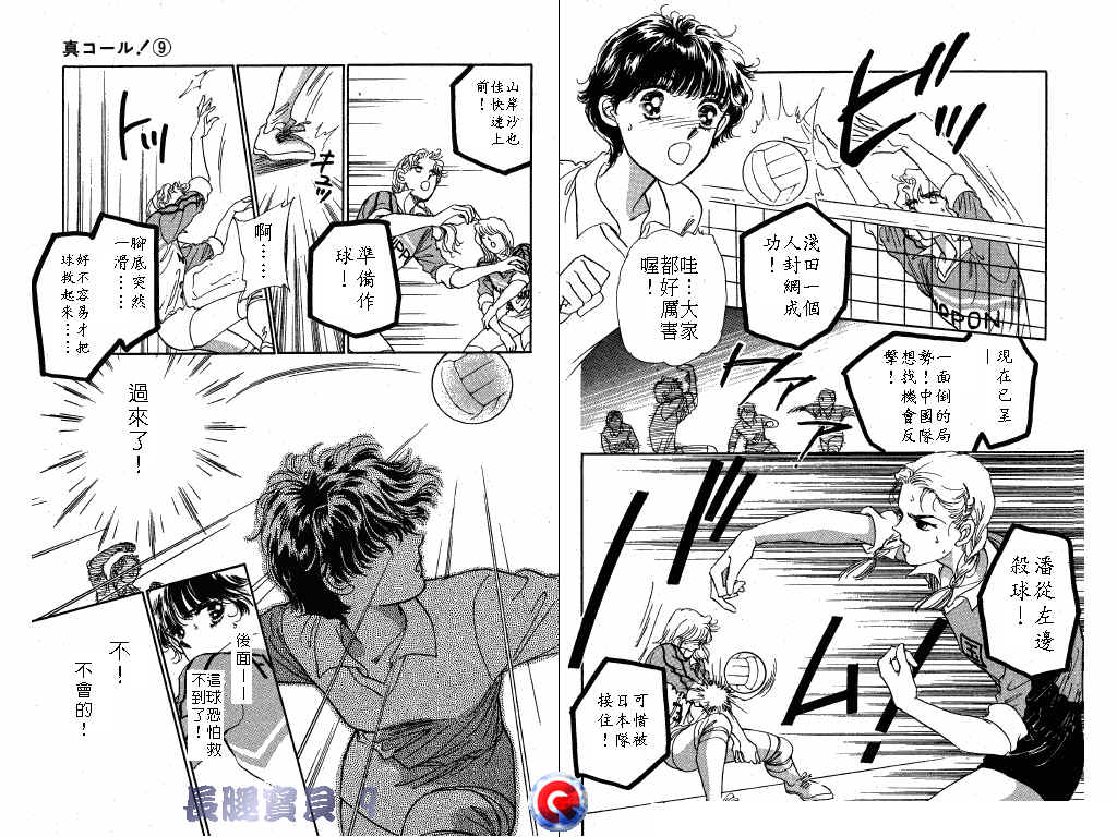 长腿宝贝韩漫全集-VOL9无删减无遮挡章节图片 