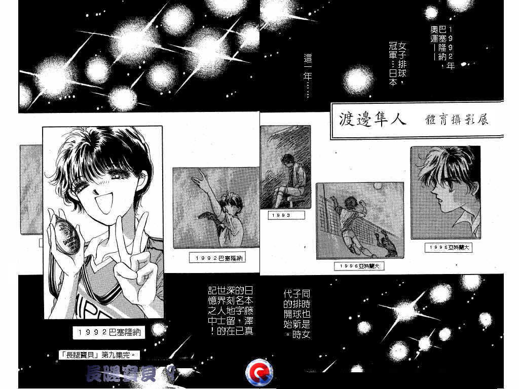 长腿宝贝韩漫全集-VOL9无删减无遮挡章节图片 