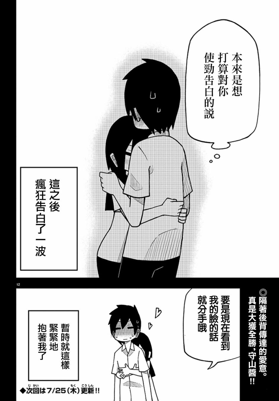 可爱后辈想让我说出口韩漫全集-第01话无删减无遮挡章节图片 