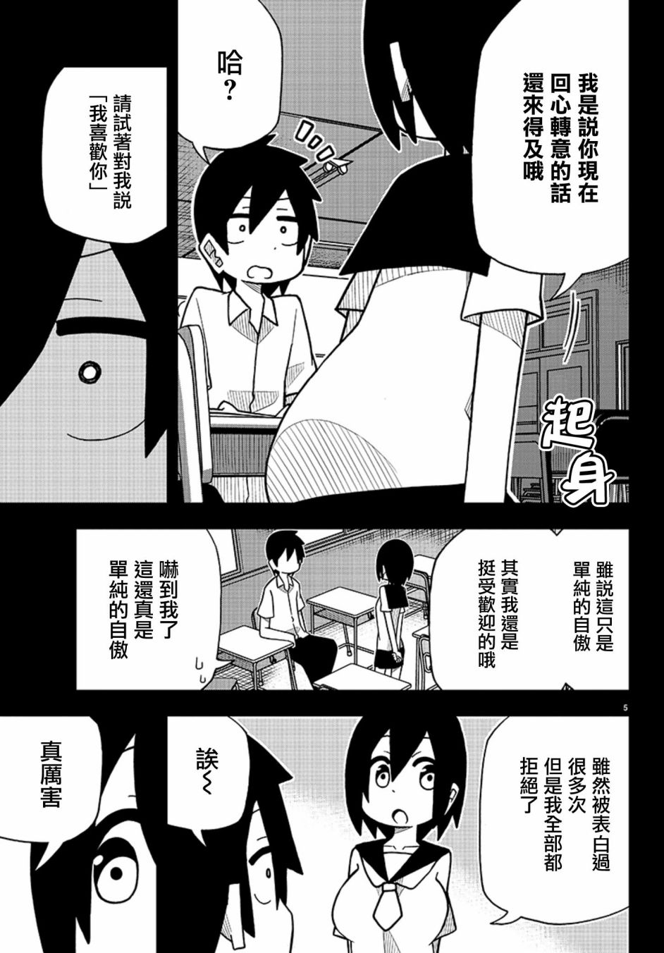 可爱后辈想让我说出口韩漫全集-第01话无删减无遮挡章节图片 