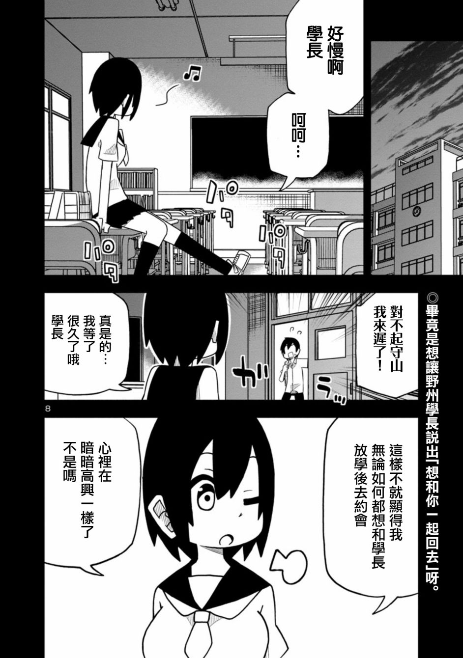 可爱后辈想让我说出口韩漫全集-第02话无删减无遮挡章节图片 