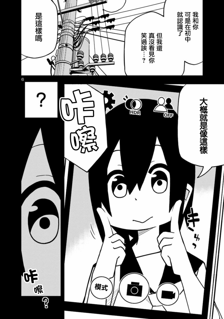 可爱后辈想让我说出口韩漫全集-第04话无删减无遮挡章节图片 