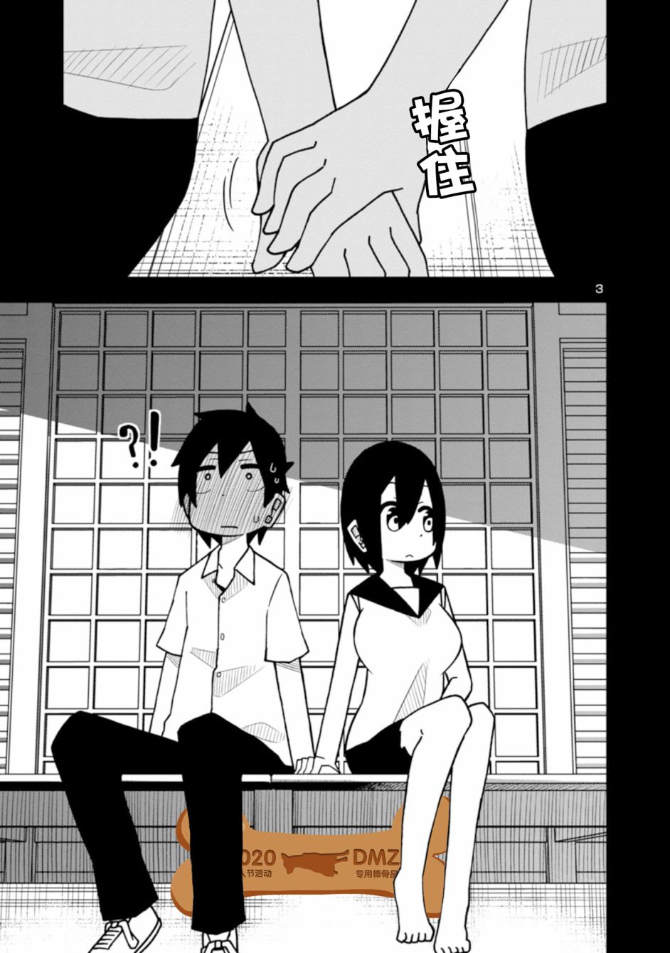 可爱后辈想让我说出口韩漫全集-第05话无删减无遮挡章节图片 