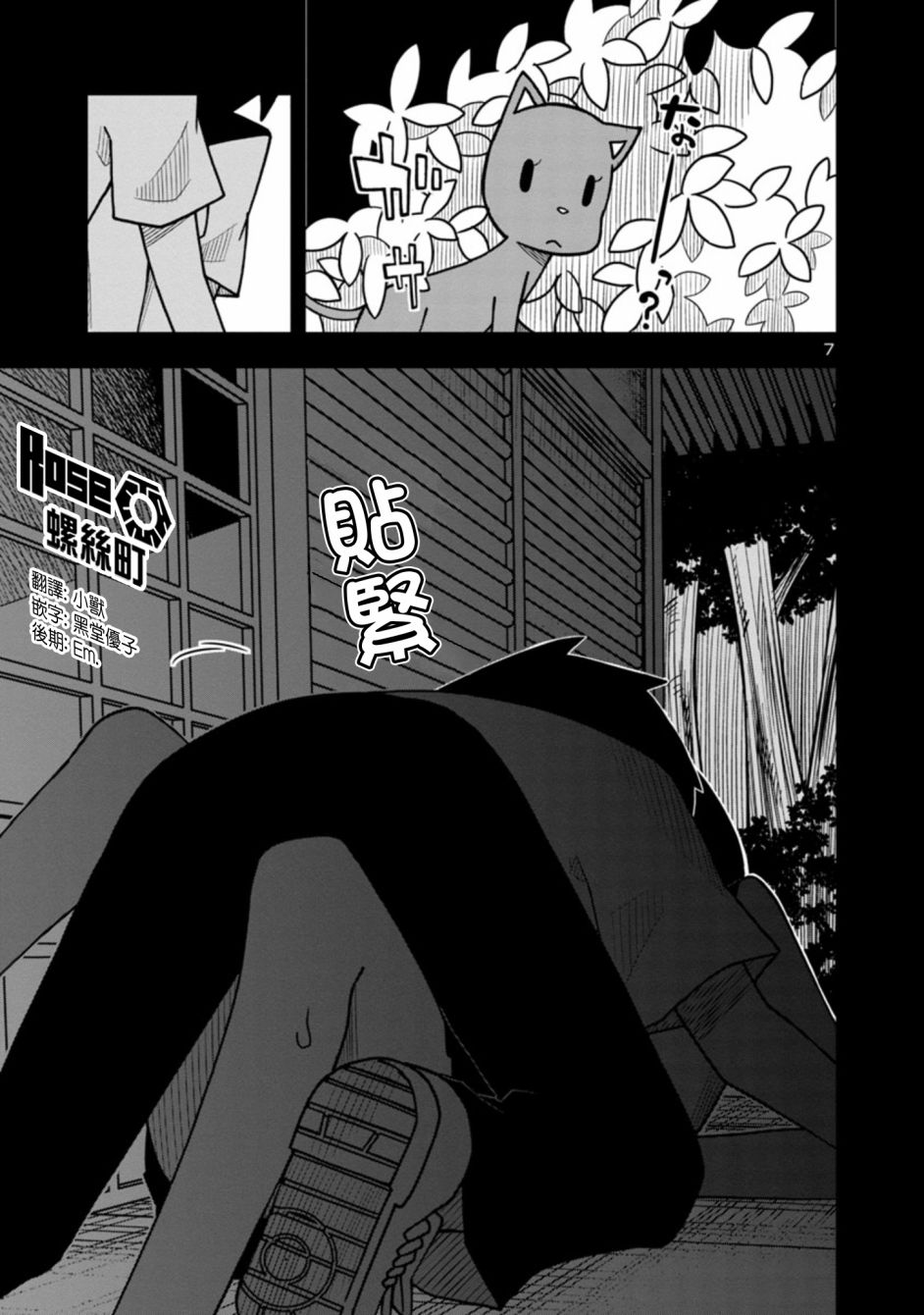 可爱后辈想让我说出口韩漫全集-第05话无删减无遮挡章节图片 