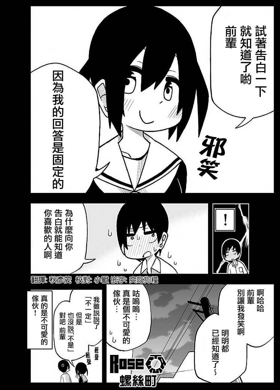 告白简集系列韩漫全集-第05话无删减无遮挡章节图片 