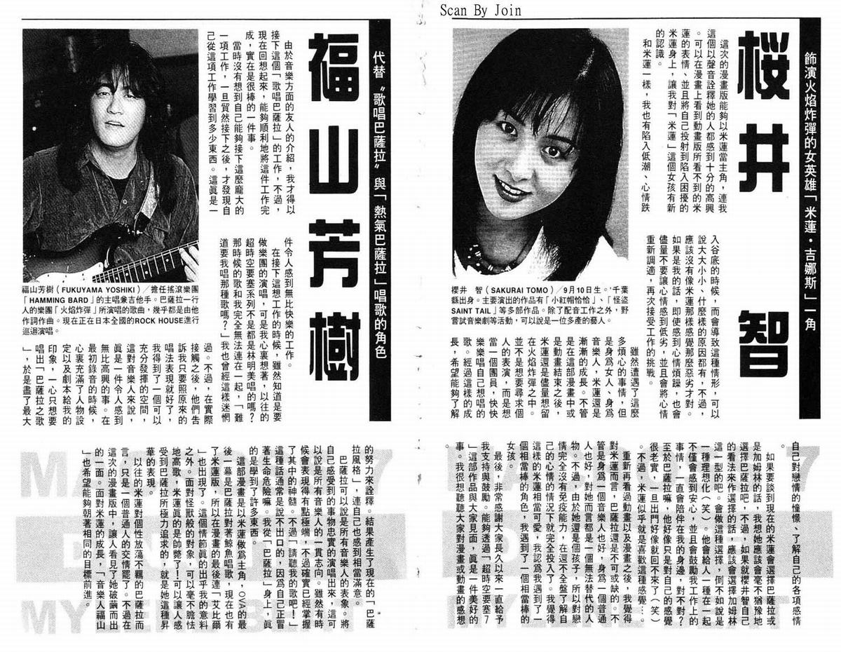 超时空要塞7-摇滚米莲韩漫全集-VOL01无删减无遮挡章节图片 