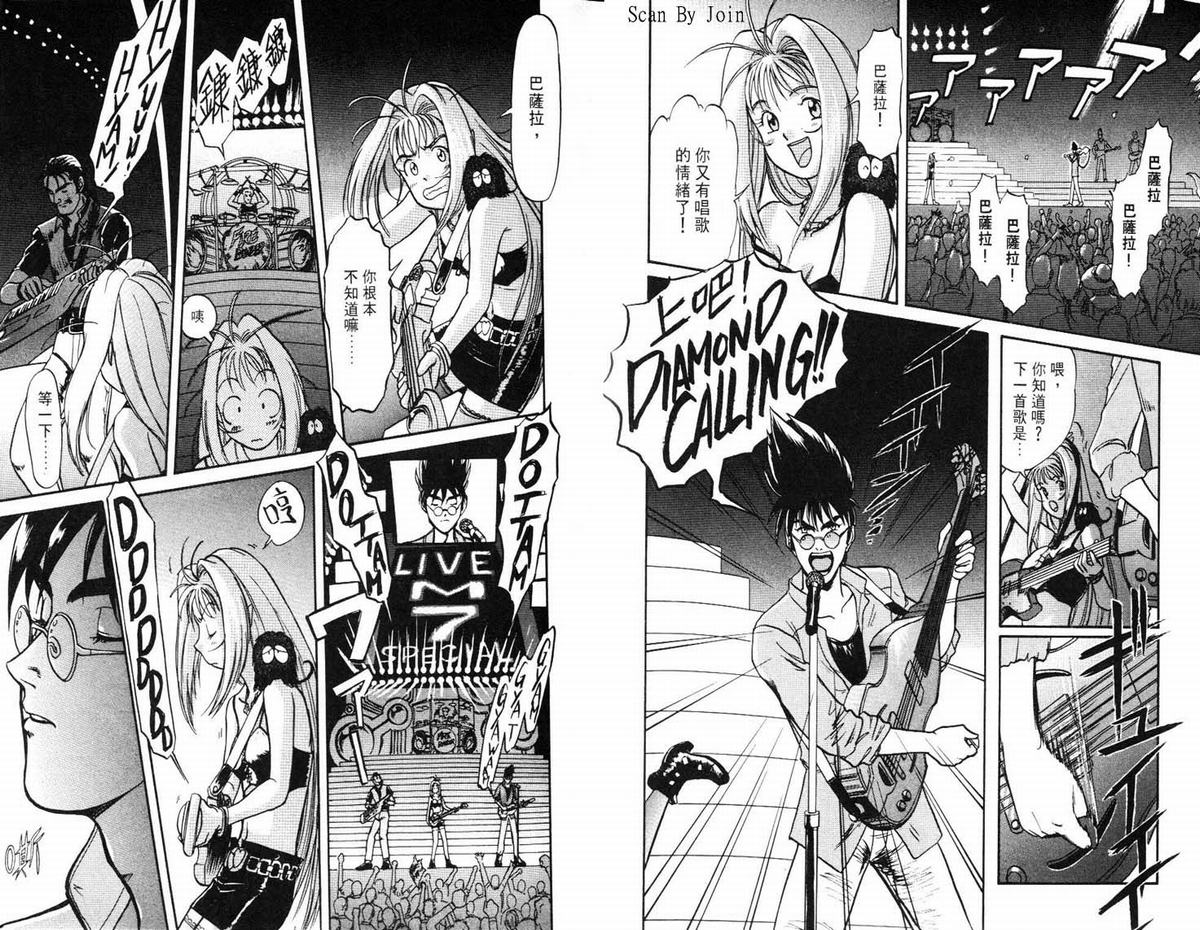 超时空要塞7-摇滚米莲韩漫全集-VOL01无删减无遮挡章节图片 