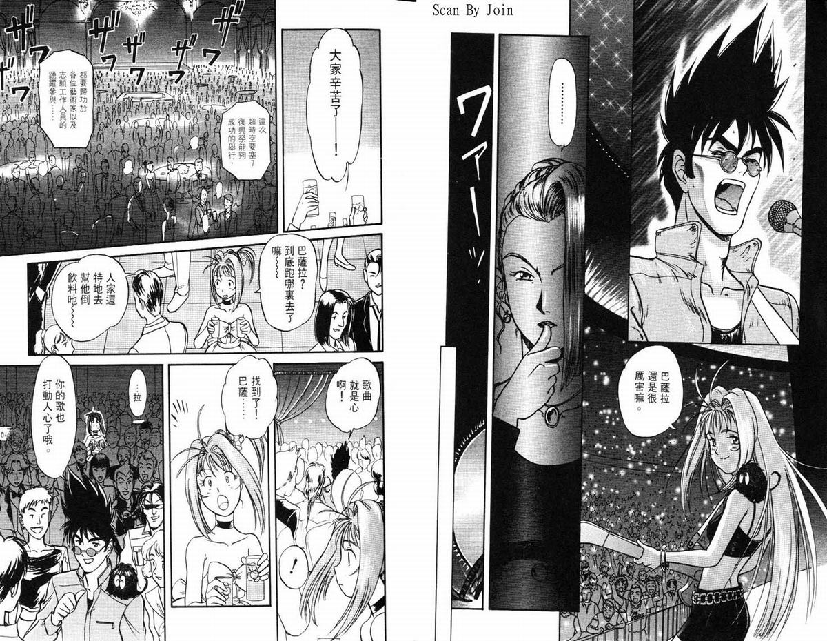 超时空要塞7-摇滚米莲韩漫全集-VOL01无删减无遮挡章节图片 