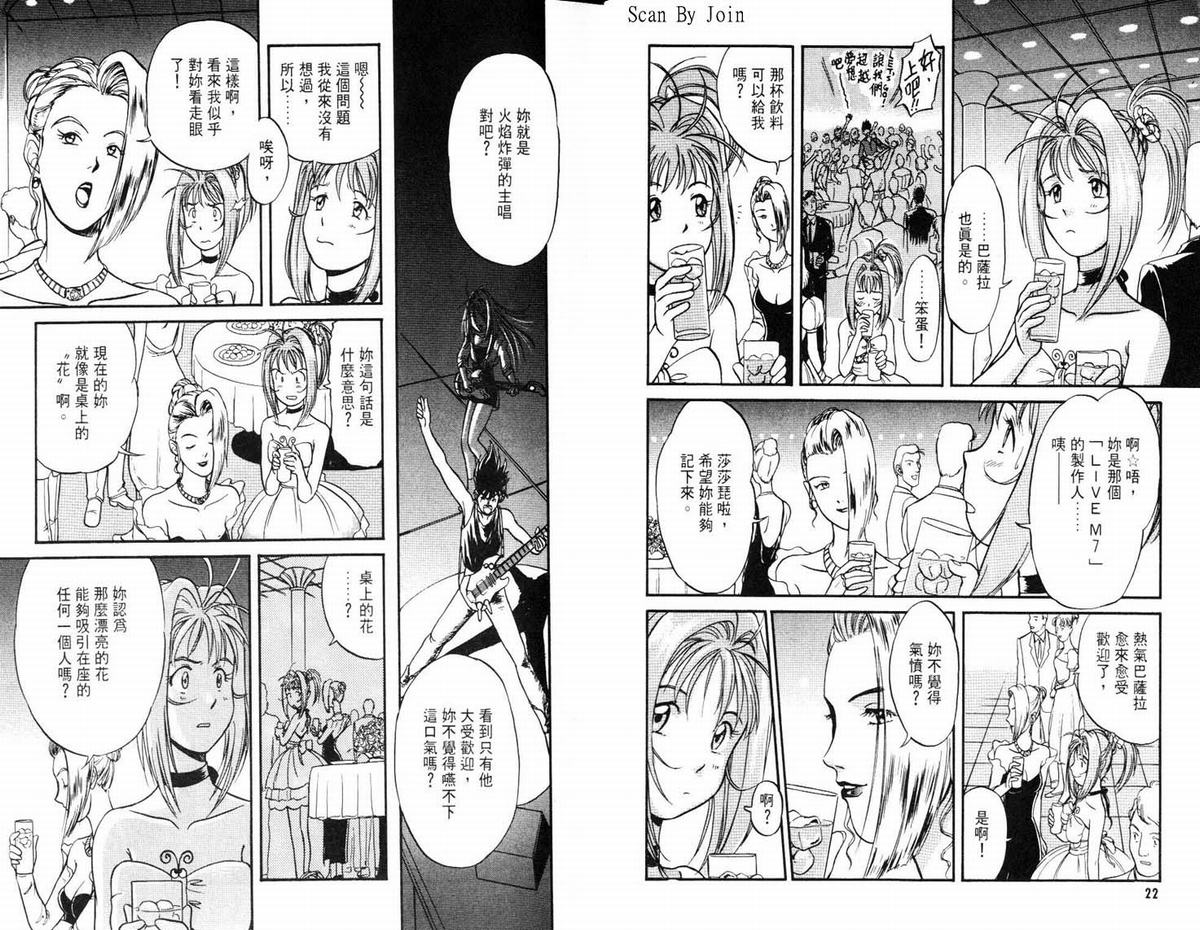 超时空要塞7-摇滚米莲韩漫全集-VOL01无删减无遮挡章节图片 
