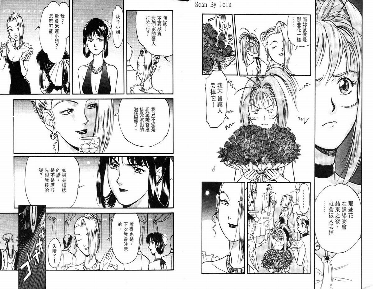 超时空要塞7-摇滚米莲韩漫全集-VOL01无删减无遮挡章节图片 