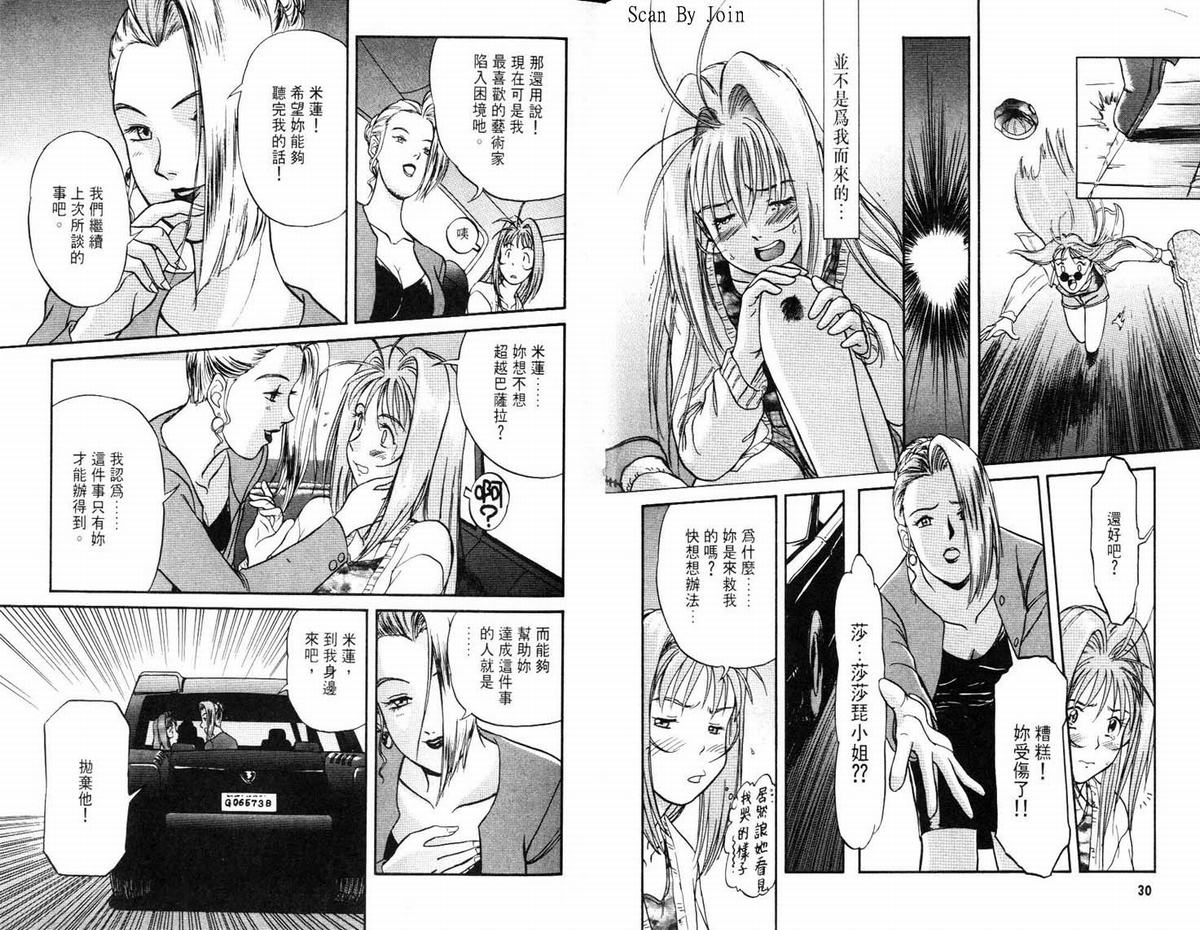 超时空要塞7-摇滚米莲韩漫全集-VOL01无删减无遮挡章节图片 