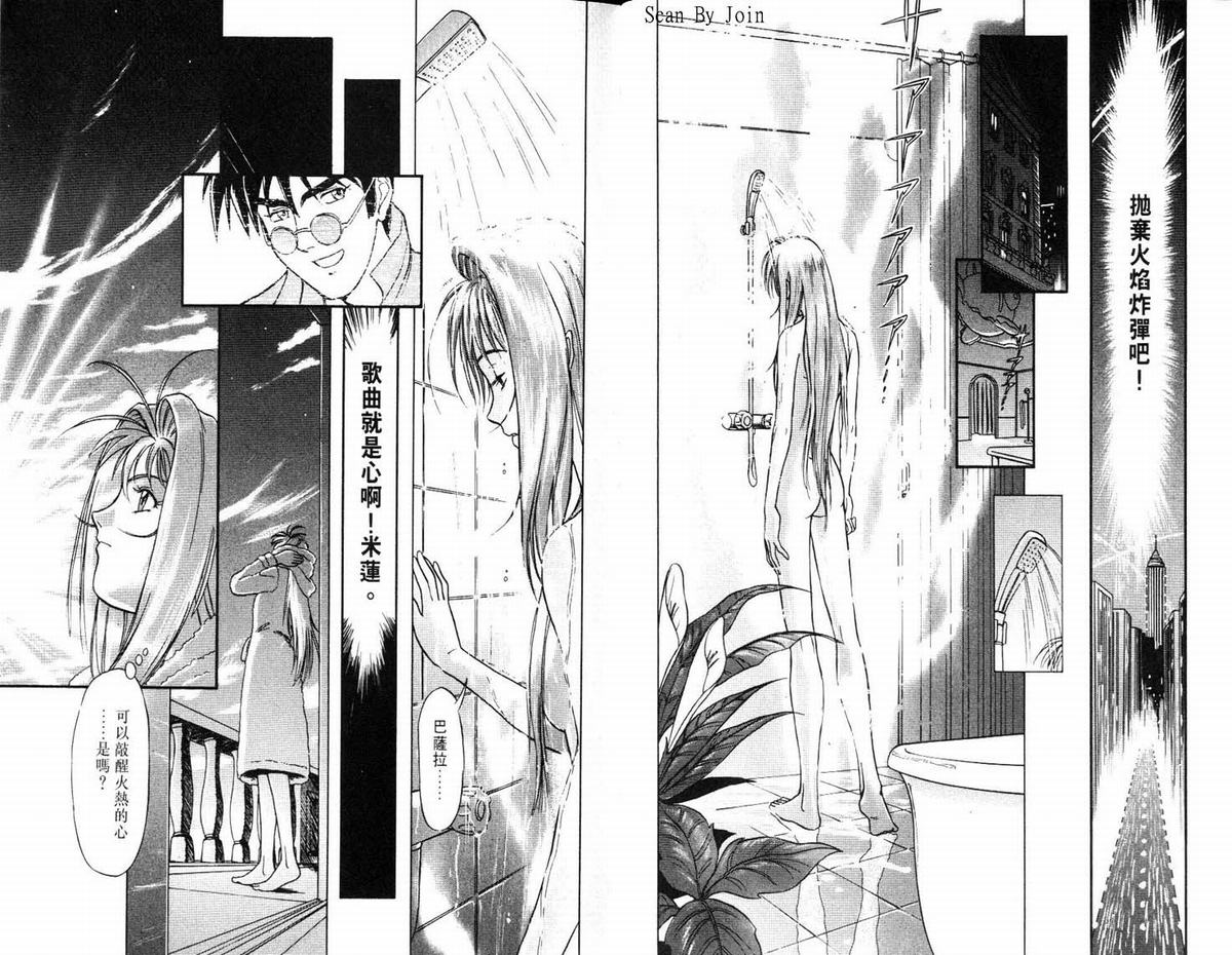 超时空要塞7-摇滚米莲韩漫全集-VOL01无删减无遮挡章节图片 
