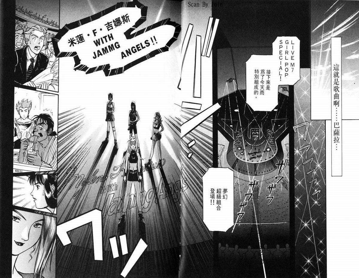 超时空要塞7-摇滚米莲韩漫全集-VOL01无删减无遮挡章节图片 