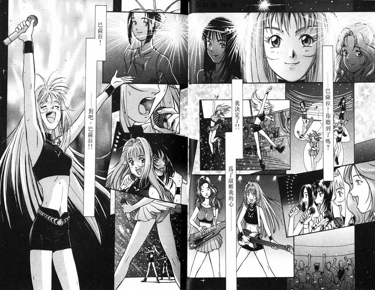 超时空要塞7-摇滚米莲韩漫全集-VOL01无删减无遮挡章节图片 
