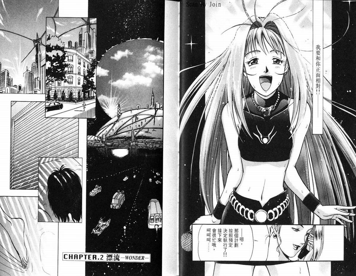 超时空要塞7-摇滚米莲韩漫全集-VOL01无删减无遮挡章节图片 
