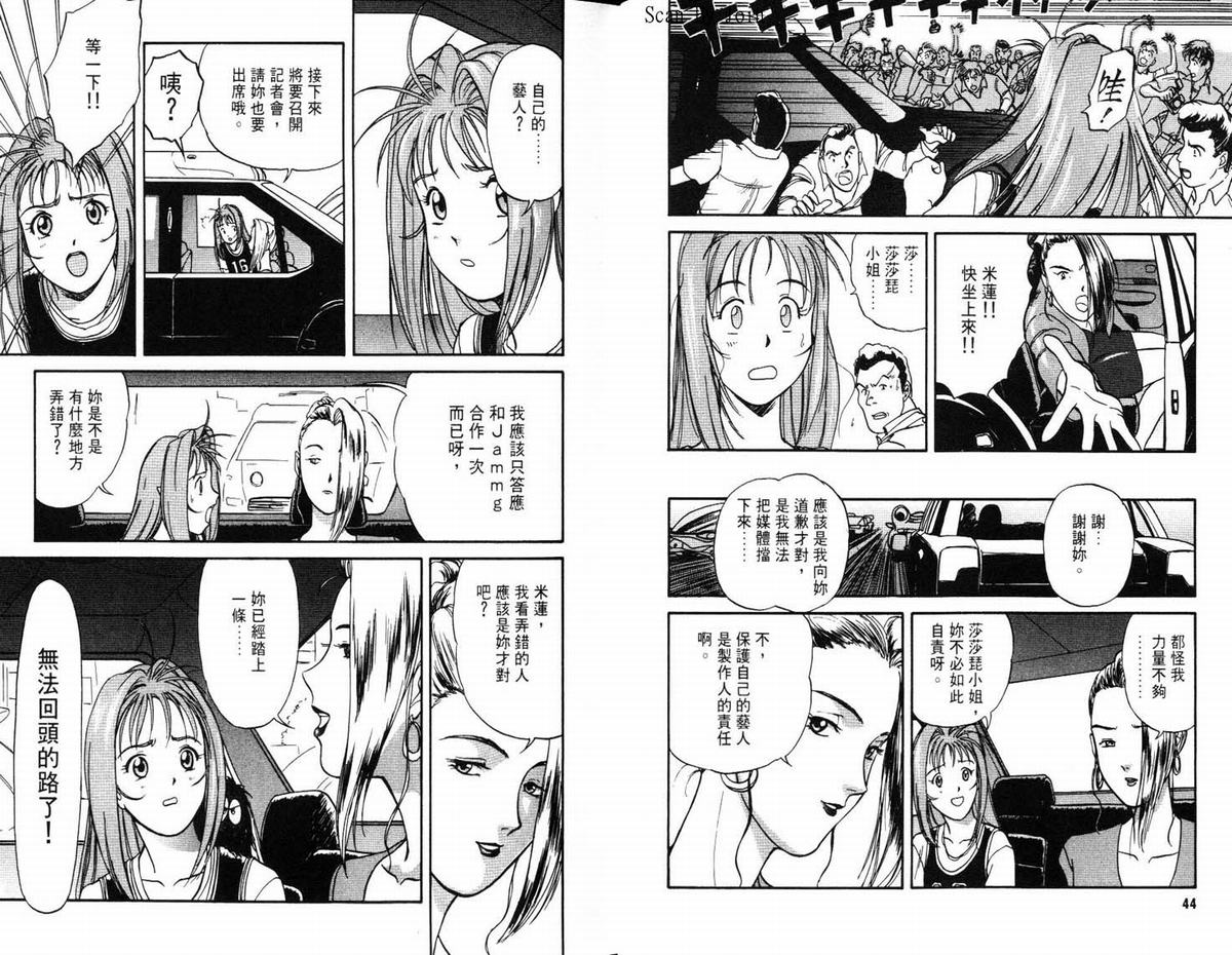 超时空要塞7-摇滚米莲韩漫全集-VOL01无删减无遮挡章节图片 