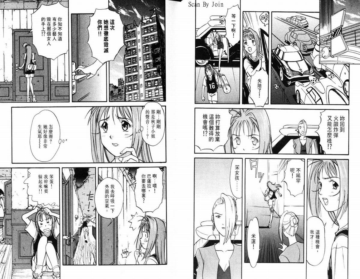 超时空要塞7-摇滚米莲韩漫全集-VOL01无删减无遮挡章节图片 